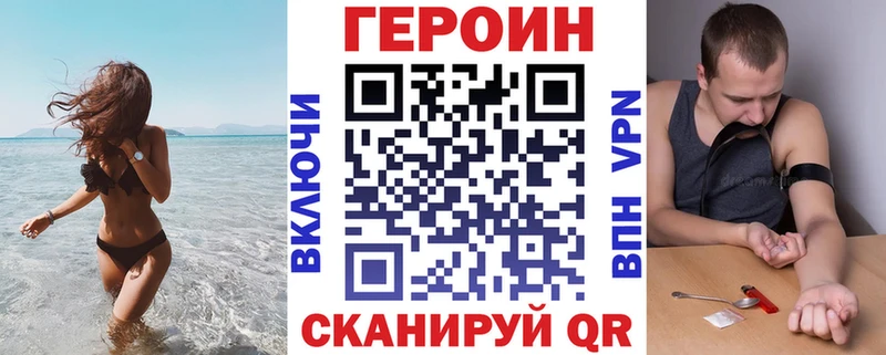 Героин хмурый Орлов