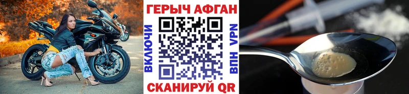 Героин Heroin  Орлов 