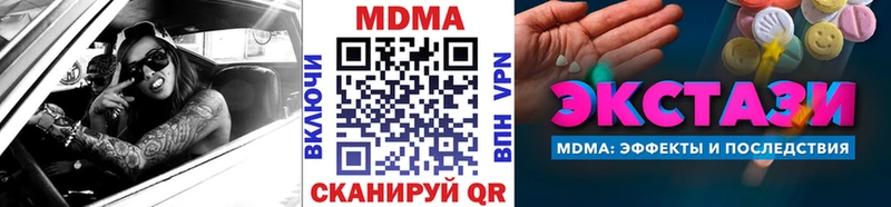 МДМА кристаллы  blacksprut маркетплейс  Орлов 